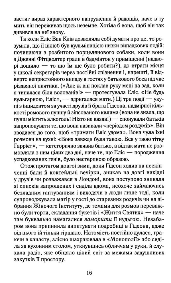 подаруй мені зірку Ціна (цена) 197.60грн. | придбати  купити (купить) подаруй мені зірку доставка по Украине, купить книгу, детские игрушки, компакт диски 2