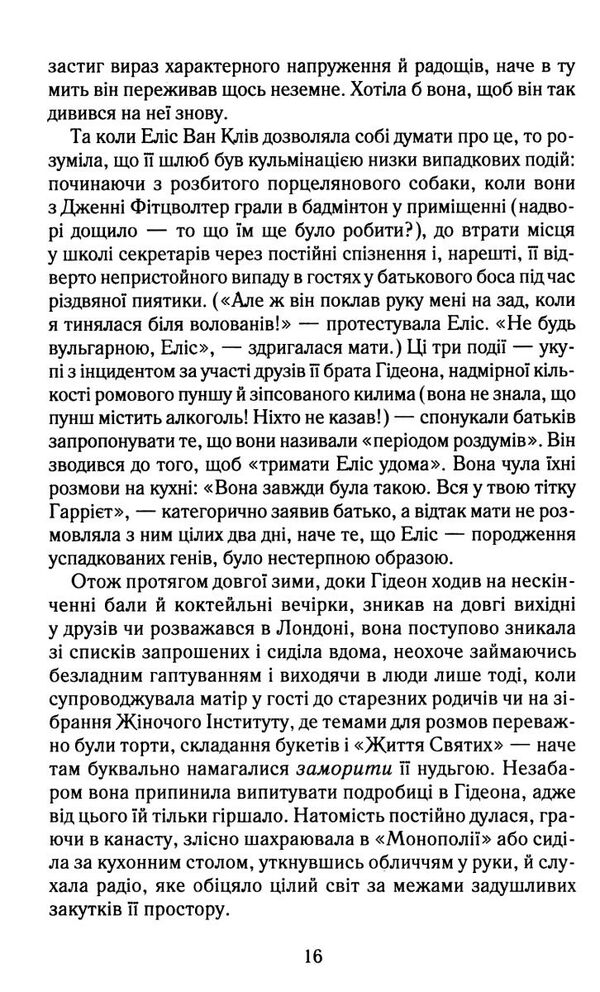 подаруй мені зірку Ціна (цена) 207.20грн. | придбати  купити (купить) подаруй мені зірку доставка по Украине, купить книгу, детские игрушки, компакт диски 2