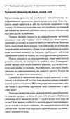 Приборкай своїх драконів. Як перетворити недоліки на переваги Ціна (цена) 243.80грн. | придбати  купити (купить) Приборкай своїх драконів. Як перетворити недоліки на переваги доставка по Украине, купить книгу, детские игрушки, компакт диски 2