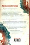 Приборкай своїх драконів. Як перетворити недоліки на переваги Ціна (цена) 241.90грн. | придбати  купити (купить) Приборкай своїх драконів. Як перетворити недоліки на переваги доставка по Украине, купить книгу, детские игрушки, компакт диски 3