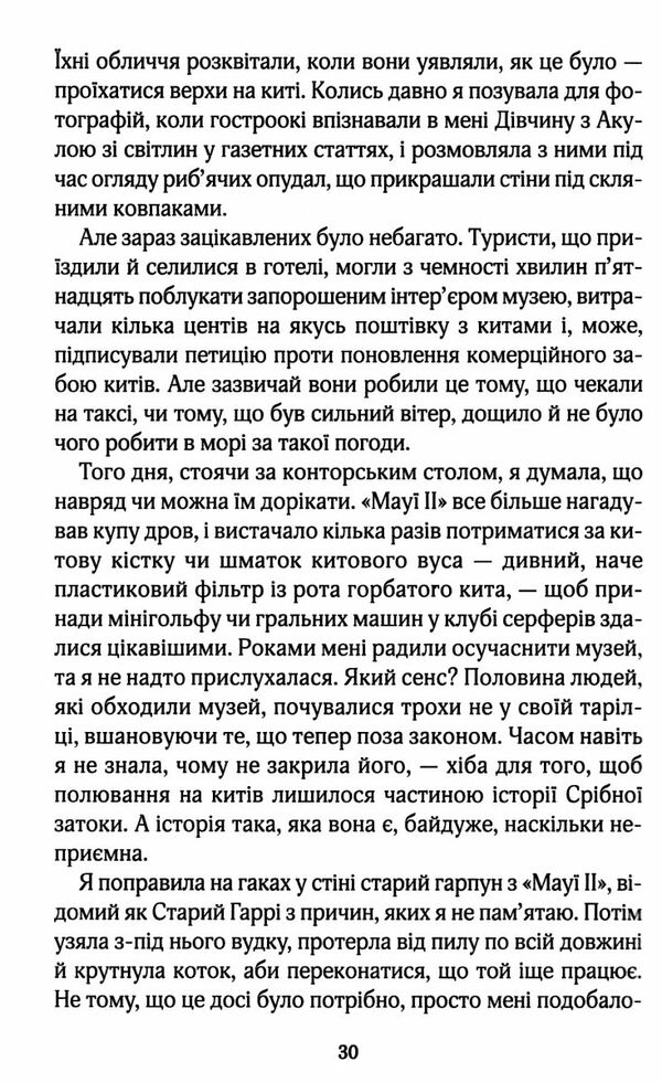 срібна затока Ціна (цена) 197.60грн. | придбати  купити (купить) срібна затока доставка по Украине, купить книгу, детские игрушки, компакт диски 3