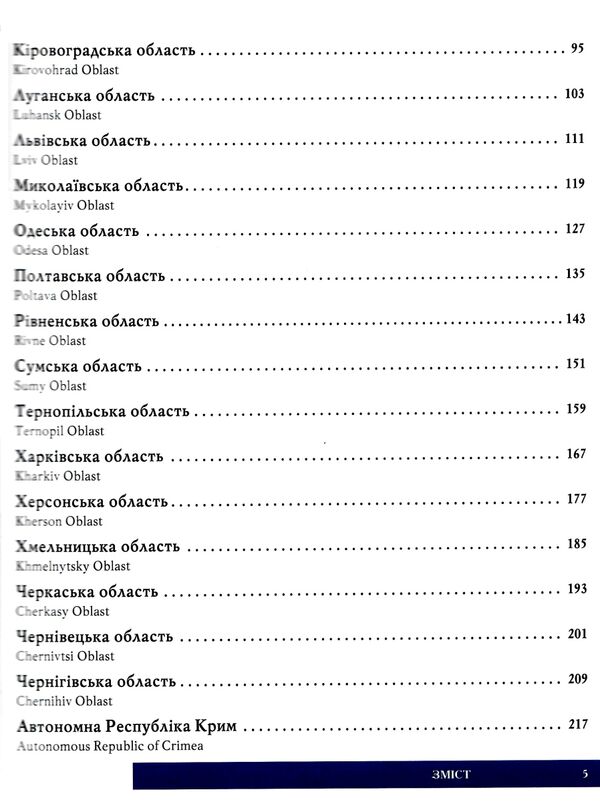 Україна Ukraine Ціна (цена) 417.00грн. | придбати  купити (купить) Україна Ukraine доставка по Украине, купить книгу, детские игрушки, компакт диски 3