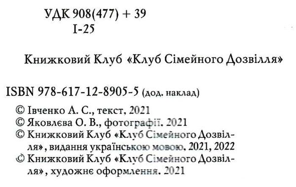 Україна Ukraine Ціна (цена) 417.00грн. | придбати  купити (купить) Україна Ukraine доставка по Украине, купить книгу, детские игрушки, компакт диски 1