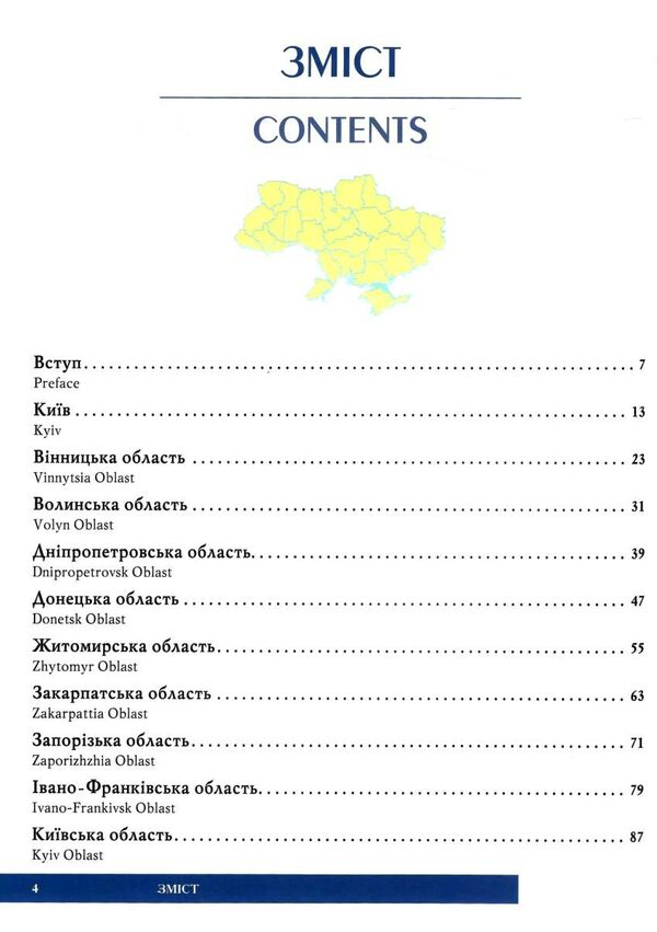 Україна Ukraine Ціна (цена) 417.00грн. | придбати  купити (купить) Україна Ukraine доставка по Украине, купить книгу, детские игрушки, компакт диски 2