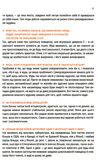 Чому люди тупі? Психологія дурості Ціна (цена) 288.40грн. | придбати  купити (купить) Чому люди тупі? Психологія дурості доставка по Украине, купить книгу, детские игрушки, компакт диски 4