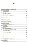 Чому люди тупі? Психологія дурості Ціна (цена) 260.10грн. | придбати  купити (купить) Чому люди тупі? Психологія дурості доставка по Украине, купить книгу, детские игрушки, компакт диски 2