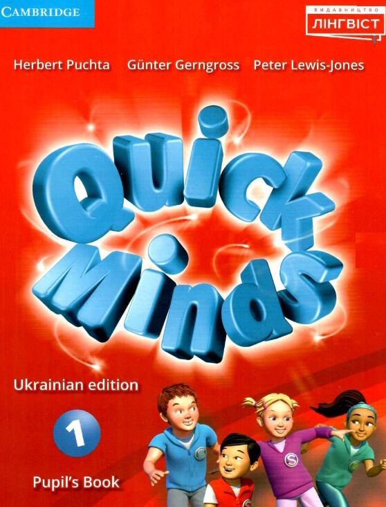 quick minds 1 КОМПЛЕКТ ТВЕРДИЙ підручник +Зошит activity book та pupils book 9786177713035 Ціна (цена) 399.00грн. | придбати  купити (купить) quick minds 1 КОМПЛЕКТ ТВЕРДИЙ підручник +Зошит activity book та pupils book 9786177713035 доставка по Украине, купить книгу, детские игрушки, компакт диски 1