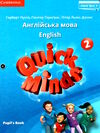 quick minds 2 activity book та pupils book КОМПЛЕКТ підручник+Зошит Ціна (цена) 407.16грн. | придбати  купити (купить) quick minds 2 activity book та pupils book КОМПЛЕКТ підручник+Зошит доставка по Украине, купить книгу, детские игрушки, компакт диски 5