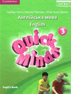 quick minds 3 activity book та pupils book КОМПЛЕКТ підручник+зошит Ціна (цена) 407.16грн. | придбати  купити (купить) quick minds 3 activity book та pupils book КОМПЛЕКТ підручник+зошит доставка по Украине, купить книгу, детские игрушки, компакт диски 5