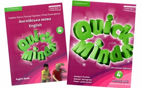 quick minds 4 activity book та pupils book КОМПЛЕКТ підручник+зошит quick minds 4 activity book та pupils book КОМПЛЕКТ підручник+зошит