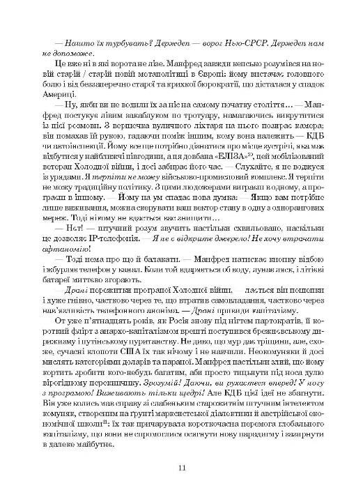 ачелерандо Ціна (цена) 431.00грн. | придбати  купити (купить) ачелерандо доставка по Украине, купить книгу, детские игрушки, компакт диски 6