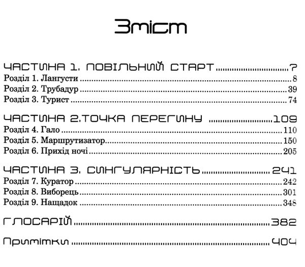 ачелерандо Уточнюйте кількість Ціна (цена) 257.00грн. | придбати  купити (купить) ачелерандо Уточнюйте кількість доставка по Украине, купить книгу, детские игрушки, компакт диски 2