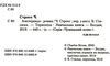 ачелерандо Уточнюйте кількість Ціна (цена) 257.00грн. | придбати  купити (купить) ачелерандо Уточнюйте кількість доставка по Украине, купить книгу, детские игрушки, компакт диски 1