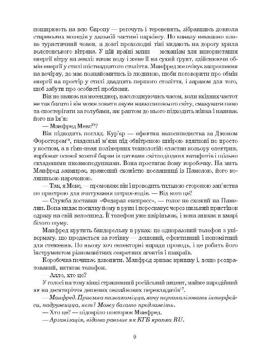 ачелерандо Ціна (цена) 431.00грн. | придбати  купити (купить) ачелерандо доставка по Украине, купить книгу, детские игрушки, компакт диски 4
