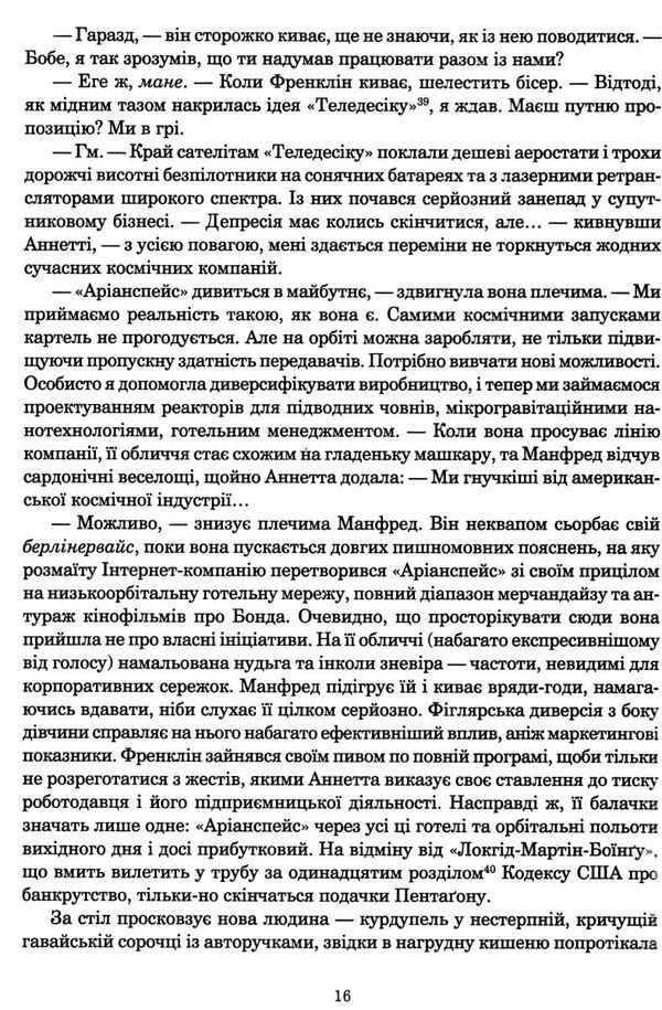 ачелерандо  Уточнюйте  строки доставки (2-5 діб) Ціна (цена) 364.70грн. | придбати  купити (купить) ачелерандо  Уточнюйте  строки доставки (2-5 діб) доставка по Украине, купить книгу, детские игрушки, компакт диски 3
