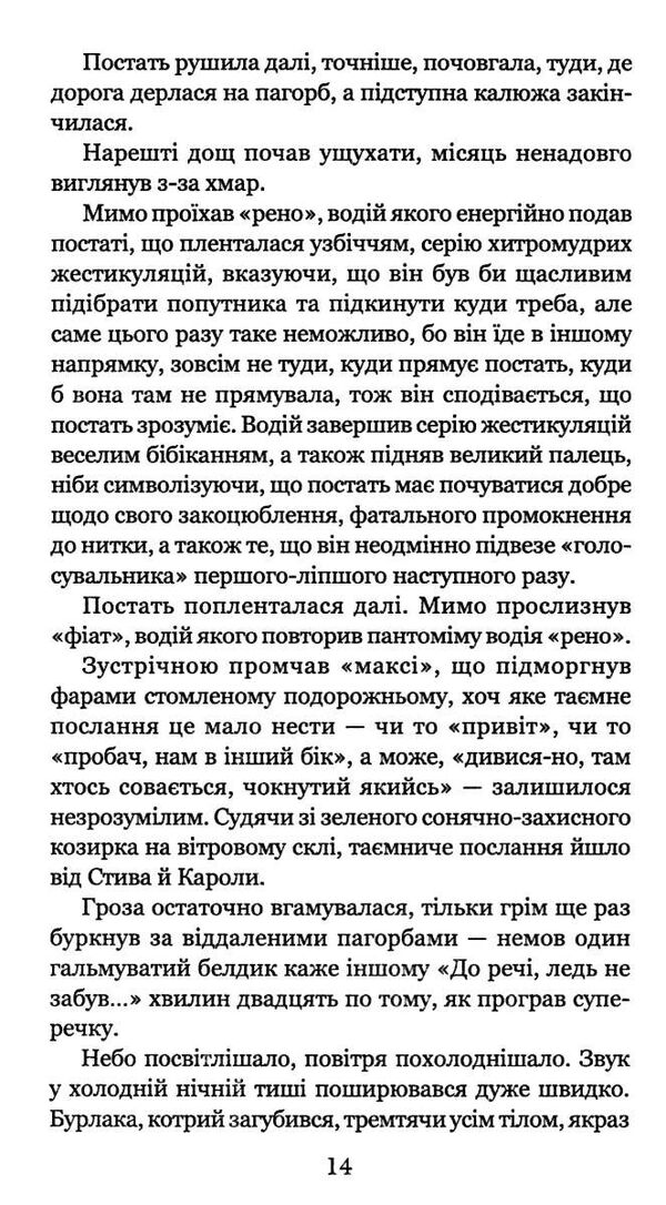 бувайте та дякуємо за рибу Ціна (цена) 124.20грн. | придбати  купити (купить) бувайте та дякуємо за рибу доставка по Украине, купить книгу, детские игрушки, компакт диски 2