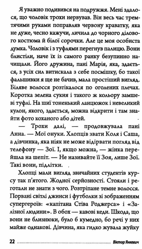 вбивство в бібліотеці на ринку 9 Ціна (цена) 80.00грн. | придбати  купити (купить) вбивство в бібліотеці на ринку 9 доставка по Украине, купить книгу, детские игрушки, компакт диски 2