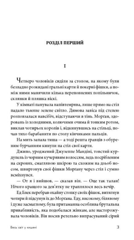 весь світ в кишені Ціна (цена) 191.40грн. | придбати  купити (купить) весь світ в кишені доставка по Украине, купить книгу, детские игрушки, компакт диски 2