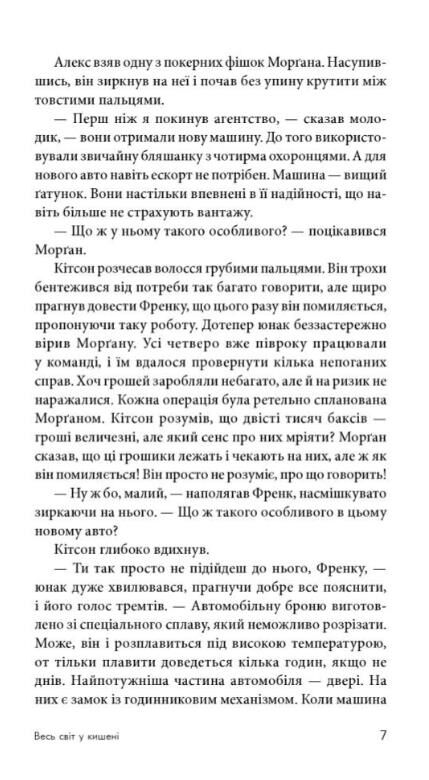весь світ в кишені Ціна (цена) 191.40грн. | придбати  купити (купить) весь світ в кишені доставка по Украине, купить книгу, детские игрушки, компакт диски 6