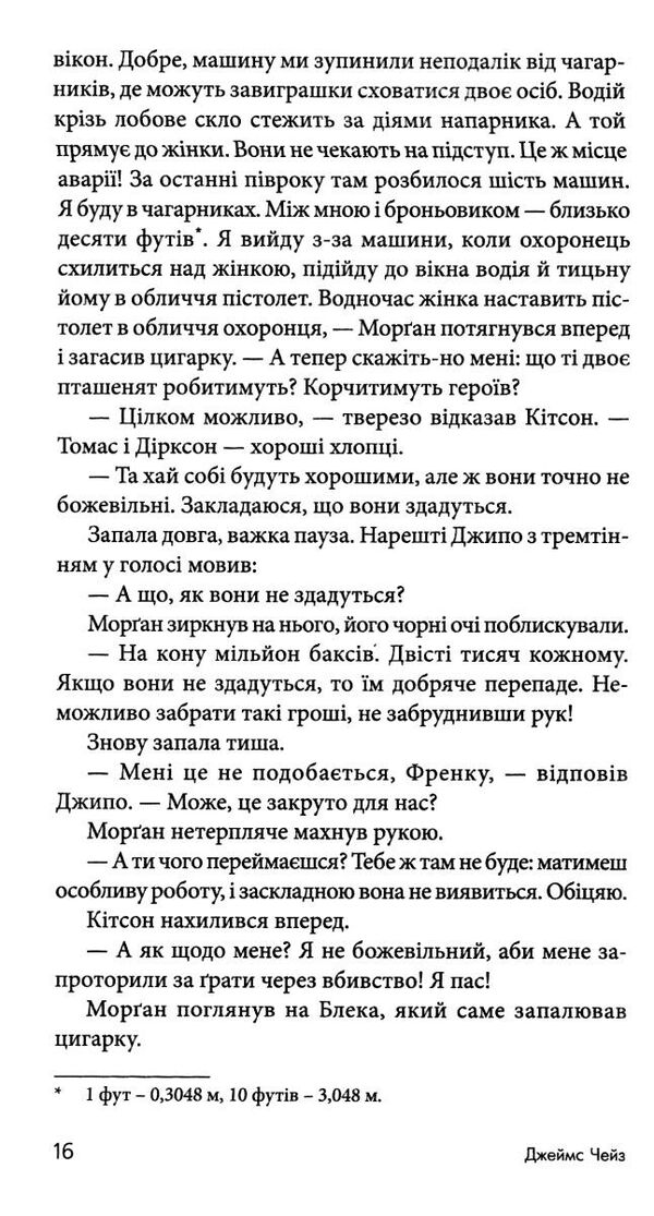 весь світ в кишені Ціна (цена) 194.50грн. | придбати  купити (купить) весь світ в кишені доставка по Украине, купить книгу, детские игрушки, компакт диски 2