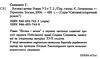 вогнем і мечем том 2 у 2-х томах Ціна (цена) 445.30грн. | придбати  купити (купить) вогнем і мечем том 2 у 2-х томах доставка по Украине, купить книгу, детские игрушки, компакт диски 1