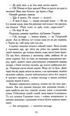 вогнем і мечем том 2 у 2-х томах Ціна (цена) 233.60грн. | придбати  купити (купить) вогнем і мечем том 2 у 2-х томах доставка по Украине, купить книгу, детские игрушки, компакт диски 2