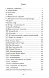 граф монте-крісто том 1 у 4-х томах Ціна (цена) 244.60грн. | придбати  купити (купить) граф монте-крісто том 1 у 4-х томах доставка по Украине, купить книгу, детские игрушки, компакт диски 2