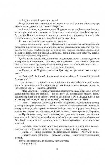 Граф Монте Крісто роман Ціна (цена) 868.90грн. | придбати  купити (купить) Граф Монте Крісто роман доставка по Украине, купить книгу, детские игрушки, компакт диски 4