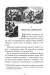 граф монте-крісто том 1 у 4-х томах Ціна (цена) 244.60грн. | придбати  купити (купить) граф монте-крісто том 1 у 4-х томах доставка по Украине, купить книгу, детские игрушки, компакт диски 3