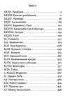 граф монте-крісто том 2 у 4-х томах серія світовид (БИТИЙ КУТИК) Ціна (цена) 304.10грн. | придбати  купити (купить) граф монте-крісто том 2 у 4-х томах серія світовид (БИТИЙ КУТИК) доставка по Украине, купить книгу, детские игрушки, компакт диски 2
