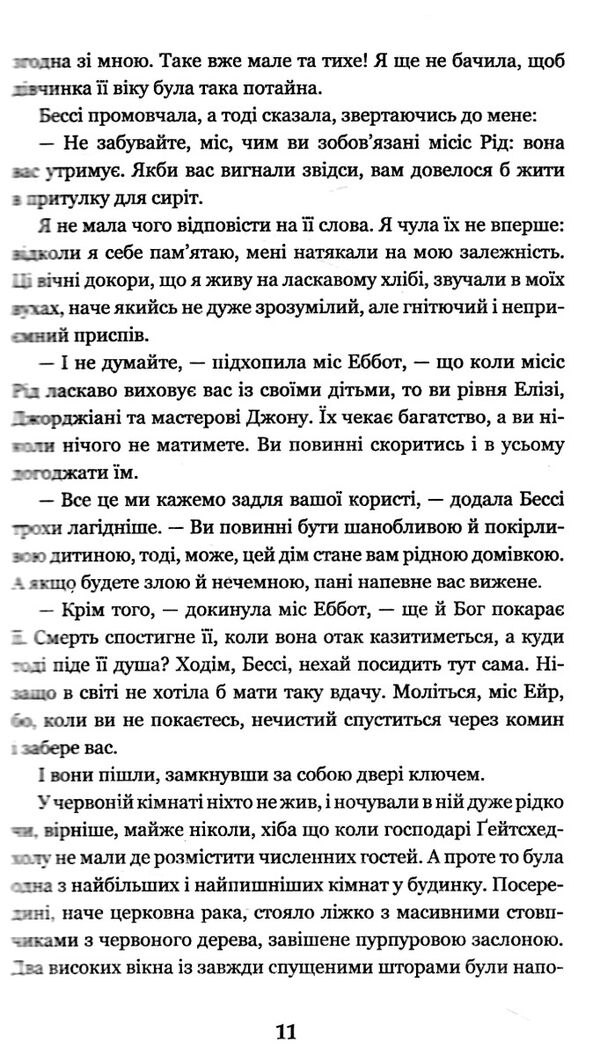 джейн ейр серія богданова шкільна наука Ціна (цена) 194.50грн. | придбати  купити (купить) джейн ейр серія богданова шкільна наука доставка по Украине, купить книгу, детские игрушки, компакт диски 2