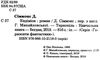 ендіміон Ціна (цена) 225.80грн. | придбати  купити (купить) ендіміон доставка по Украине, купить книгу, детские игрушки, компакт диски 1