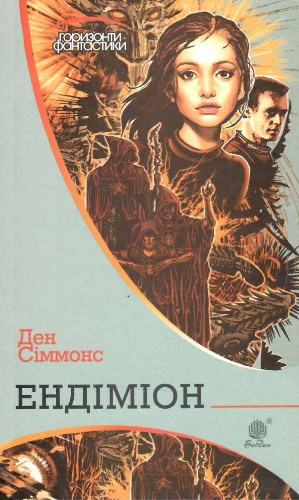 ендіміон  Уточнюйте  строки доставки (2-5 діб) Ціна (цена) 211.20грн. | придбати  купити (купить) ендіміон  Уточнюйте  строки доставки (2-5 діб) доставка по Украине, купить книгу, детские игрушки, компакт диски 0