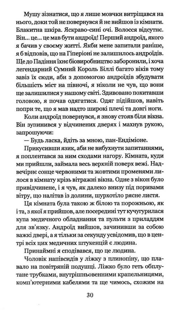 ендіміон  Уточнюйте  строки доставки (2-5 діб) Ціна (цена) 211.20грн. | придбати  купити (купить) ендіміон  Уточнюйте  строки доставки (2-5 діб) доставка по Украине, купить книгу, детские игрушки, компакт диски 2