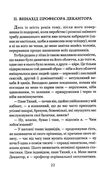 зі спогадів ійона тихого Ціна (цена) 124.20грн. | придбати  купити (купить) зі спогадів ійона тихого доставка по Украине, купить книгу, детские игрушки, компакт диски 3