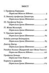 зі спогадів ійона тихого Ціна (цена) 124.20грн. | придбати  купити (купить) зі спогадів ійона тихого доставка по Украине, купить книгу, детские игрушки, компакт диски 2