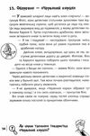 знайди злочинця таємне товариство червоний корал Ціна (цена) 155.50грн. | придбати  купити (купить) знайди злочинця таємне товариство червоний корал доставка по Украине, купить книгу, детские игрушки, компакт диски 3