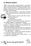 знайди злочинця таємниця чорної джонки Ціна (цена) 155.50грн. | придбати  купити (купить) знайди злочинця таємниця чорної джонки доставка по Украине, купить книгу, детские игрушки, компакт диски 3