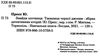 знайди злочинця таємниця чорної джонки Ціна (цена) 155.50грн. | придбати  купити (купить) знайди злочинця таємниця чорної джонки доставка по Украине, купить книгу, детские игрушки, компакт диски 1