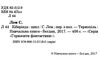 кіберіада Ціна (цена) 194.50грн. | придбати  купити (купить) кіберіада доставка по Украине, купить книгу, детские игрушки, компакт диски 1