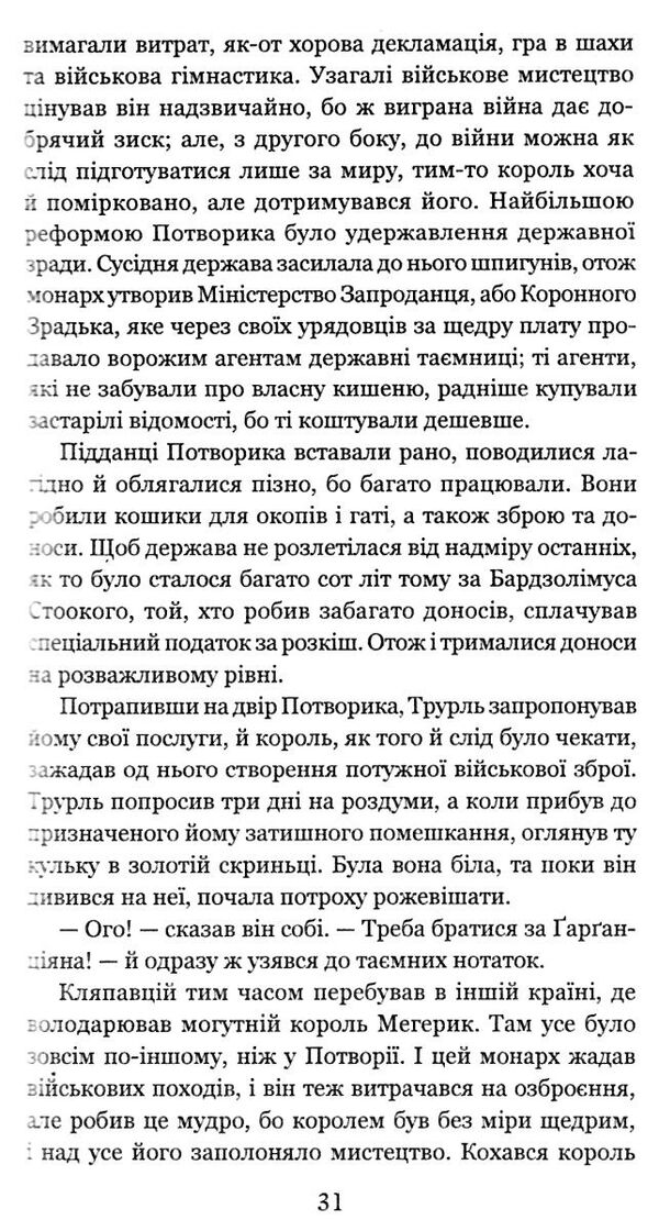 кіберіада Ціна (цена) 194.50грн. | придбати  купити (купить) кіберіада доставка по Украине, купить книгу, детские игрушки, компакт диски 4