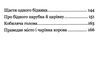 котигорошко та інші українські народні казки серія богданова шкільна наука  Уточнюйте  строки доставки (2-5 діб) Ціна (цена) 116.20грн. | придбати  купити (купить) котигорошко та інші українські народні казки серія богданова шкільна наука  Уточнюйте  строки доставки (2-5 діб) доставка по Украине, купить книгу, детские игрушки, компакт диски 3
