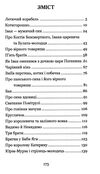 котигорошко та інші українські народні казки серія богданова шкільна наука  Уточнюйте  строки доставки (2-5 діб) Ціна (цена) 116.20грн. | придбати  купити (купить) котигорошко та інші українські народні казки серія богданова шкільна наука  Уточнюйте  строки доставки (2-5 діб) доставка по Украине, купить книгу, детские игрушки, компакт диски 2