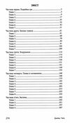 лише через гроші  Уточнюйте  строки доставки (2-5 діб) Ціна (цена) 182.00грн. | придбати  купити (купить) лише через гроші  Уточнюйте  строки доставки (2-5 діб) доставка по Украине, купить книгу, детские игрушки, компакт диски 2