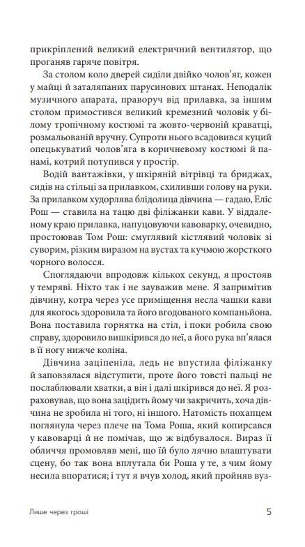 лише через гроші Ціна (цена) 191.40грн. | придбати  купити (купить) лише через гроші доставка по Украине, купить книгу, детские игрушки, компакт диски 5