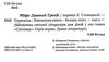 міфи давньої греції серія світовид Ціна (цена) 177.30грн. | придбати  купити (купить) міфи давньої греції серія світовид доставка по Украине, купить книгу, детские игрушки, компакт диски 1