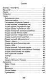 міфи давньої греції серія світовид Ціна (цена) 177.30грн. | придбати  купити (купить) міфи давньої греції серія світовид доставка по Украине, купить книгу, детские игрушки, компакт диски 2