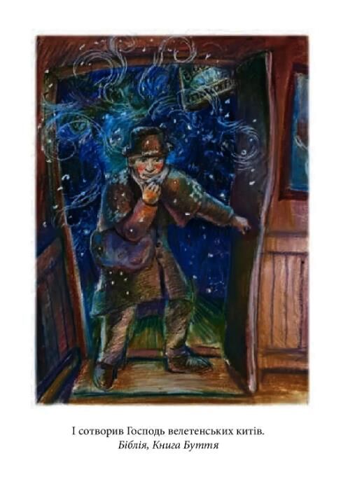 мобі дік Ціна (цена) 176.00грн. | придбати  купити (купить) мобі дік доставка по Украине, купить книгу, детские игрушки, компакт диски 4