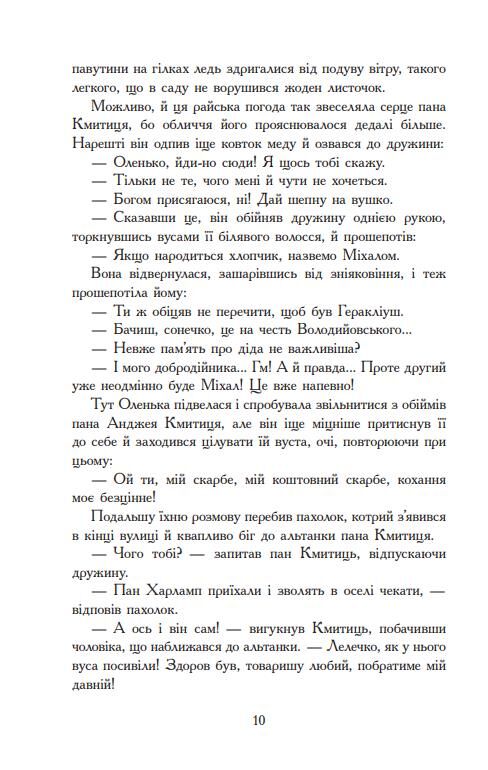 пан володийовський Ціна (цена) 460.40грн. | придбати  купити (купить) пан володийовський доставка по Украине, купить книгу, детские игрушки, компакт диски 3