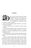 пан володийовський Ціна (цена) 460.40грн. | придбати  купити (купить) пан володийовський доставка по Украине, купить книгу, детские игрушки, компакт диски 2